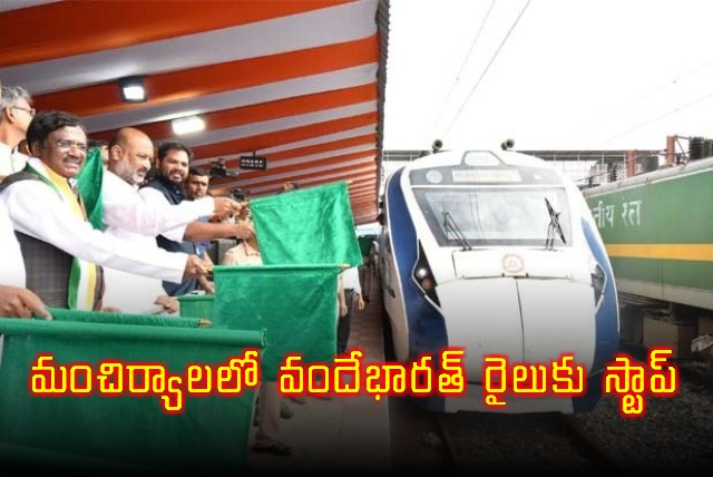Bandi Sanjay Flags Off Vande Bharat Stop at Mancherial