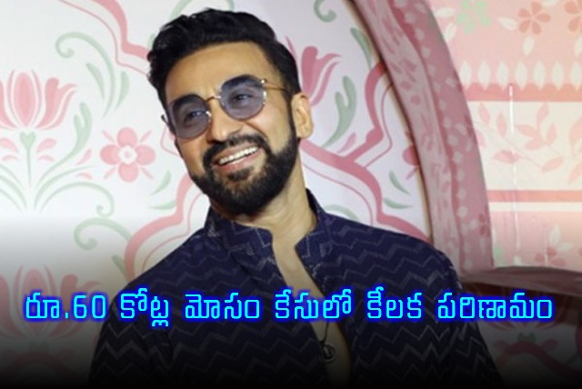 Raj Kundra alleges part of Rs 60 crore fraud amount paid to Bipasha Basu and Neha Dhupia as fees