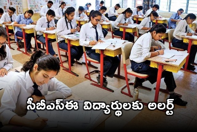 CBSE Alert 75 Percent Attendance Compulsory