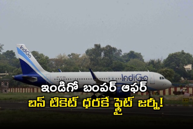 Indigo Announces Bumper Offer Flight Tickets from Rs 1299