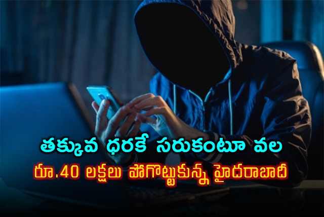 Hyderabad Businessman Duped of Rs 40 Lakh in Online Shopping Scam