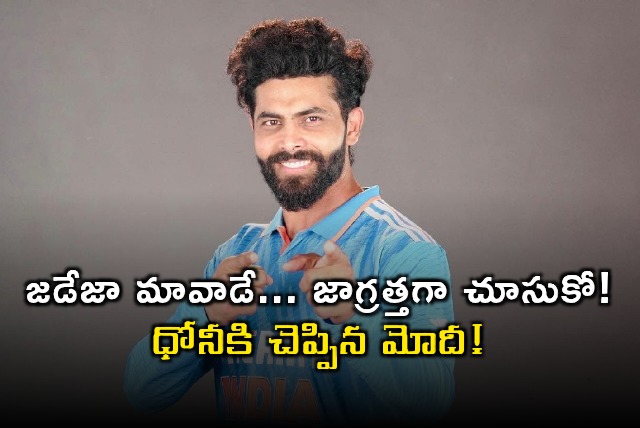 Ravindra Jadeja shares memory of Narendra Modi interaction