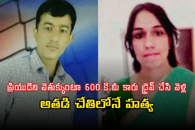 Woman Travels 600km for Lover Gets Murdered in Rajasthan