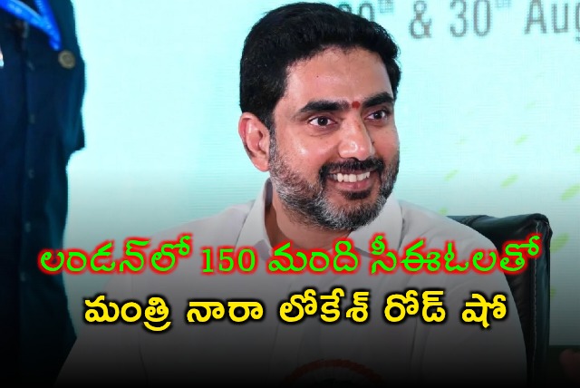 Nara Lokesh Road Show with 150 CEOs in London