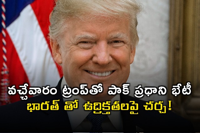 Donald Trump Shehbaz Sharif Meeting on India Pakistan Tensions