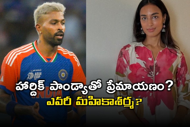 Hardik Pandya rumored to be dating Mahieka Sharma