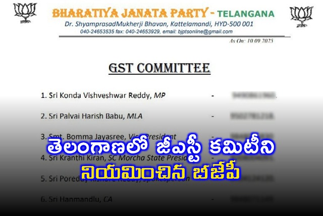 BJP Appoints GST Committee in Telangana