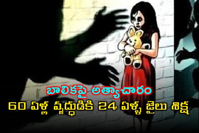 Nalgonda Court Sentences 60 Year Old to 24 Years in Rape Case