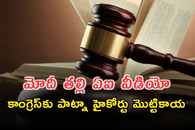 Patna High Court orders Congress to remove AI video on PM Modis mother from social media