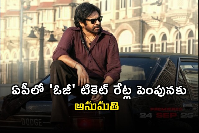 Pawan Kalyan OG Ticket Price Hike Approved in AP