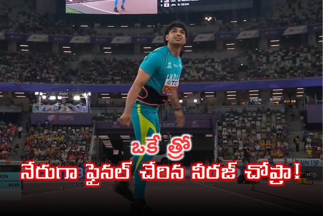 Neeraj Chopra Qualifies for Finals with Single Throw