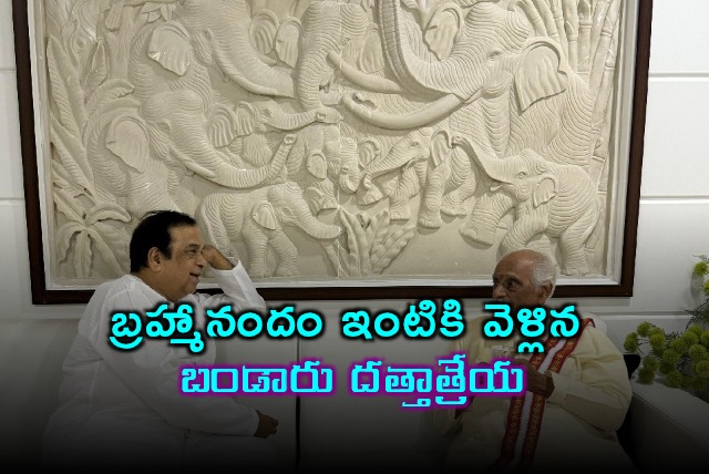Bandaru Dattatreya Visits Brahmanandam Invites to Alai Balai