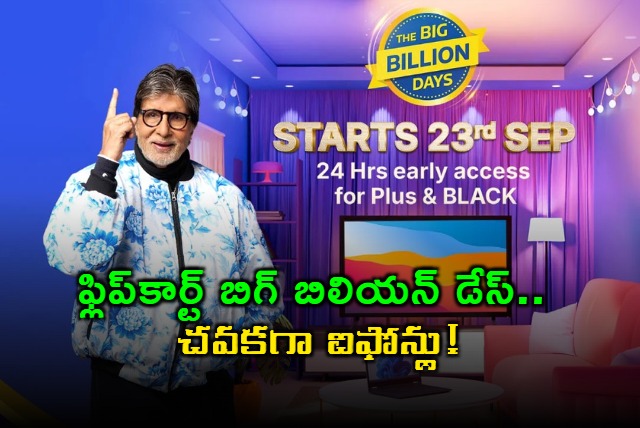 iPhone 16 Price Drop Flipkart Amazon Sale