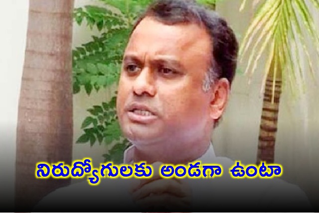  Komatireddy Raj Gopal Reddy Supports Unemployed Youth