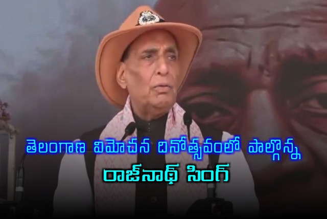 Rajnath Singh Attends Telangana Liberation Day Celebrations