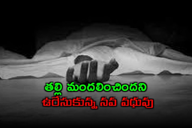 Tragedy in Hyderabad Newly Married Woman Ends Life