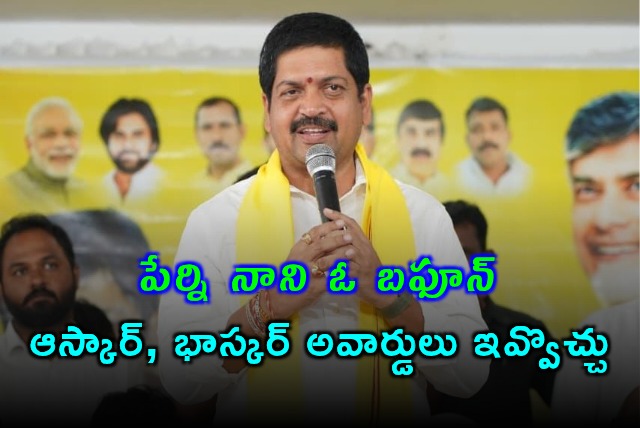 Kollu Ravindra Slams Perni Nani Calls Him Buffoon