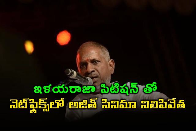 Netflix Removes Ajiths Good Bad Ugly Due to Ilayaraja Petition