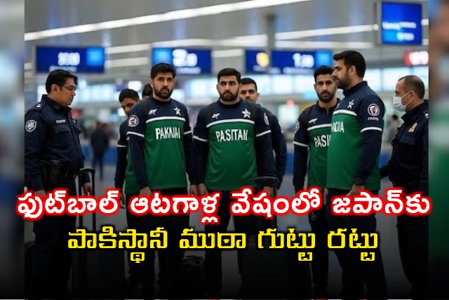 Malik Waqas Human Trafficking Ring Busted in Pakistan