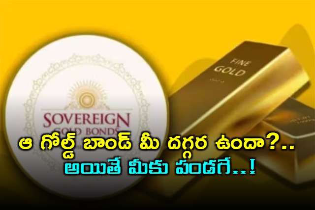 Sovereign Gold Bond SGB Series IV Redemption Price Announced
