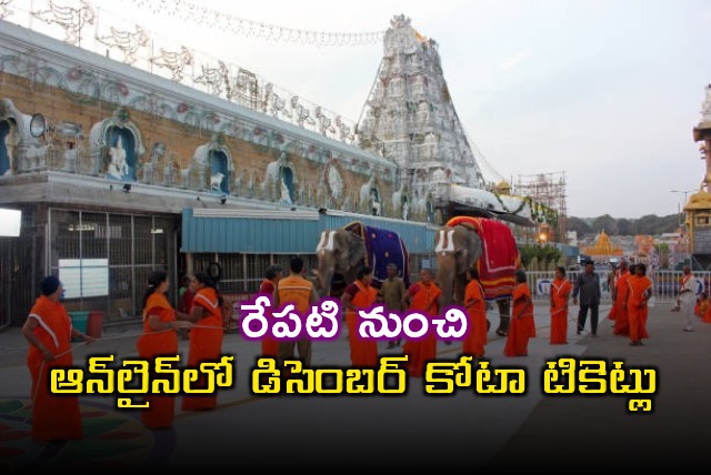 TTD December Darshan Tickets Online Booking Release Date