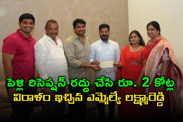 Bathula Lakshma Reddy Cancels Reception Donates 2 Crore to Farmers