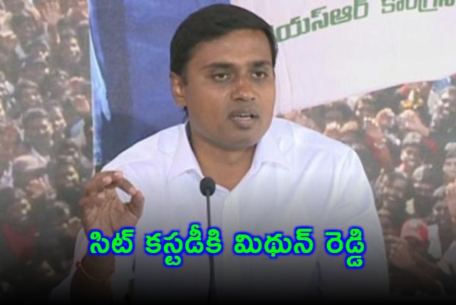 Vijayawada Court Orders Mithun Reddy Custody for SIT