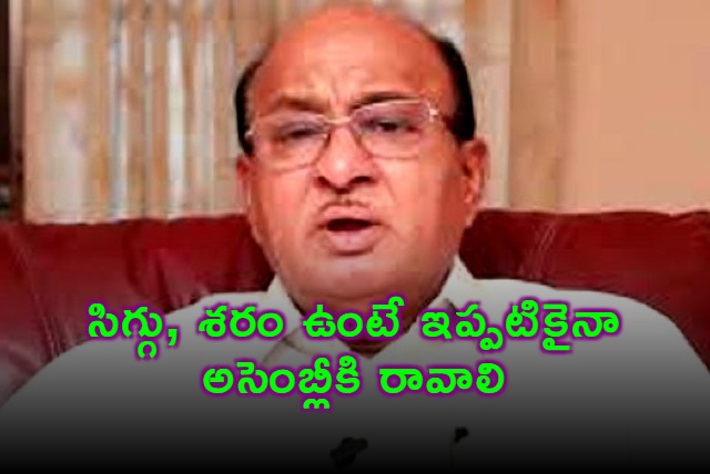 Gorantla Buchaiah Slams YSRCP MLAs for Skipping Assembly