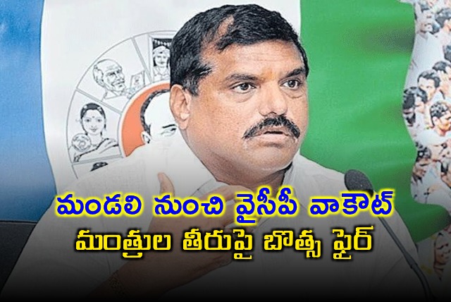 YSRCP Walkout from Council Botsa Satyanarayana Fires on Ministers