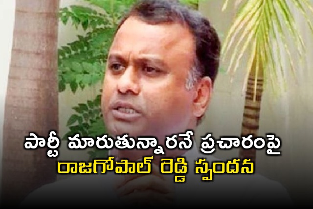 Komatireddy Raj Gopal Reddy responds to party change rumors