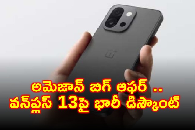 OnePlus 13 Huge Discount on Amazon Big Offer