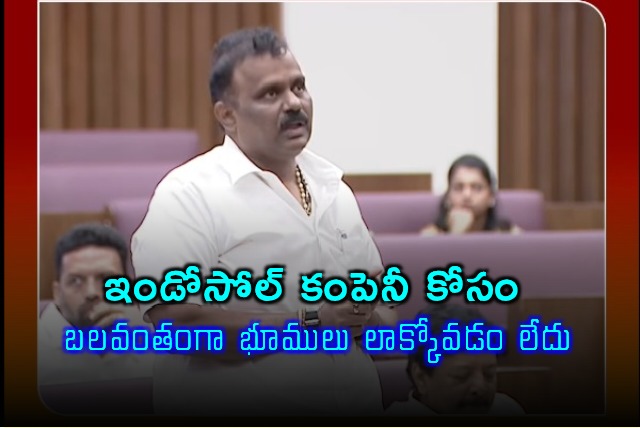 Anagani Satya Prasad Clarifies on Indosol Land Acquisition