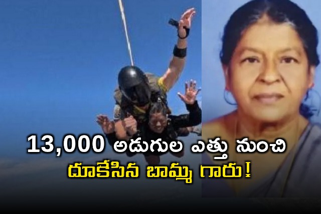 Leela Jose 71 Year Old Skydives From 13000 Feet