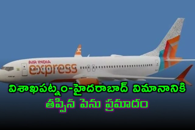 Air India Flight Avoids Major Accident in Visakhapatnam