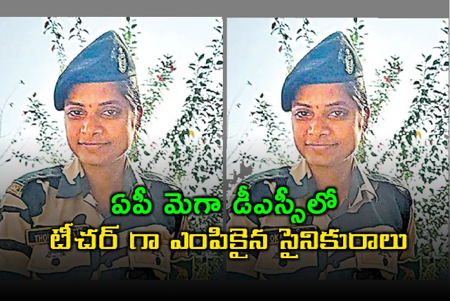 Soldier Roja Secures Teacher Position in Andhra Pradesh Mega DSC