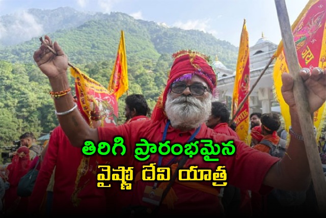 Mata Vaishno Devi Yatra resumes after temporary suspension