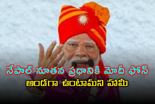 Sushila Karki gets call from Modi assuring support to Nepal