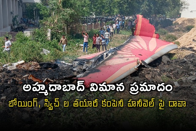 Ahmedabad Air India Crash Boeing Honeywell Face US Lawsuit