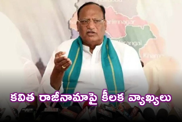 Kavitha Resignation Delay Gutta Sukhender Reddy Explains