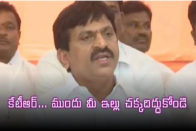 Ponguleti Srinivasa Reddy criticizes KTR advises to fix his house first