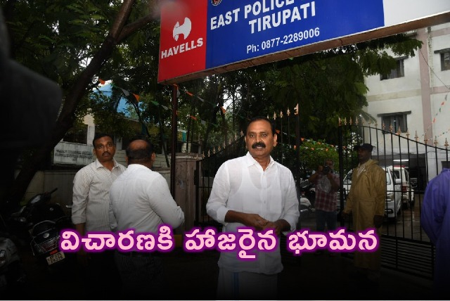 Bhumana Karunakar Reddy Attends Inquiry at Tirupati East Police Station