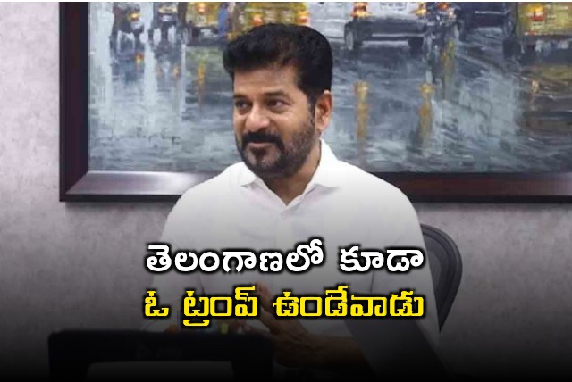 Revanth Reddy Compares KCR to Trump at Delhi Forum