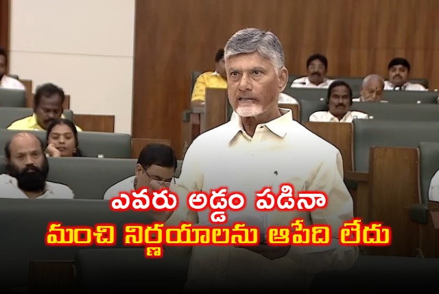 Chandrababu Naidu Will Not Stop Good Decisions on Medical Colleges