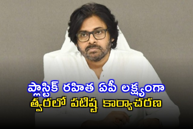 Pawan Kalyan announces action plan for plastic free Andhra Pradesh