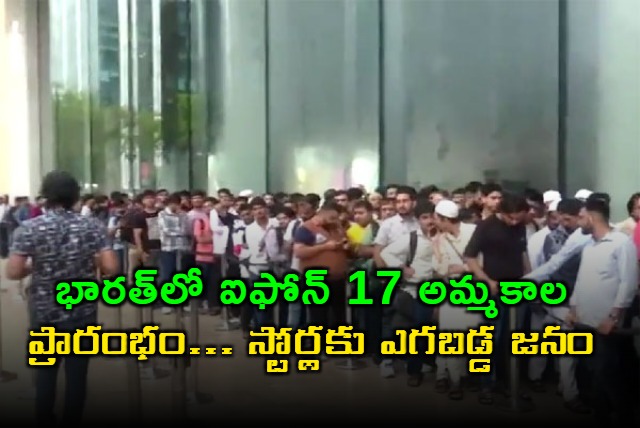 iPhone 17 Sale Frenzy Hits Apple Stores In India Massive Queues To Pick Up The New Models