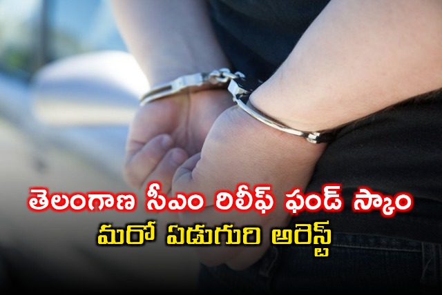Telangana CM Relief Fund Scam Seven More Arrested