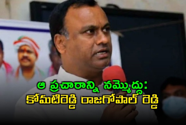 Komati Reddy Raj Gopal Reddy Denies Political Shift Rumors
