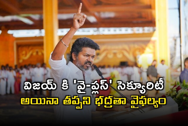 Vijay Security Breach at Residence Despite Y Plus Security