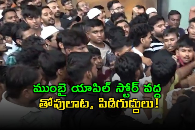 iPhone 17 Demand Causes Chaos at Mumbai Apple Store