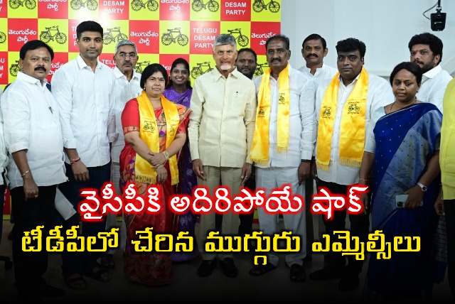 Three YCP MLCs Join TDP in Presence of Chandrababu Naidu